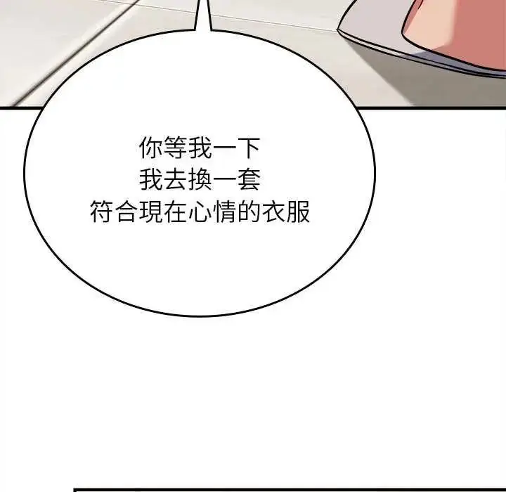 漫画《不一样的甜点》第8话第110张图
