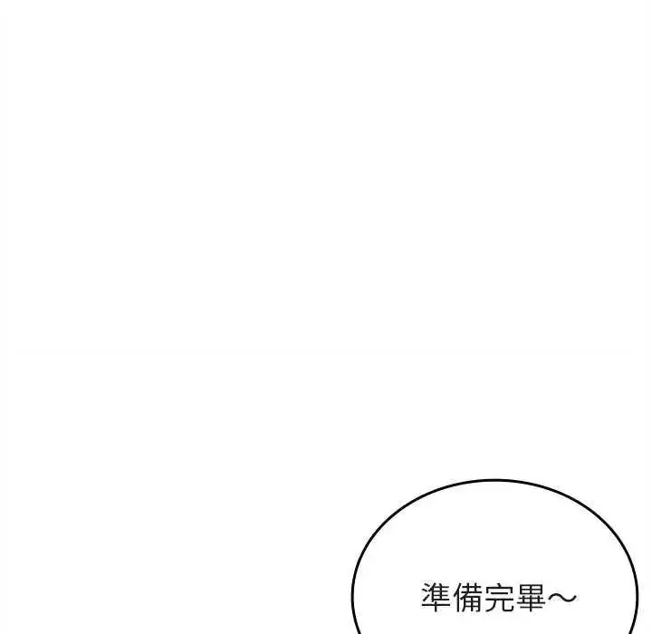 漫画《不一样的甜点》第8话第115张图