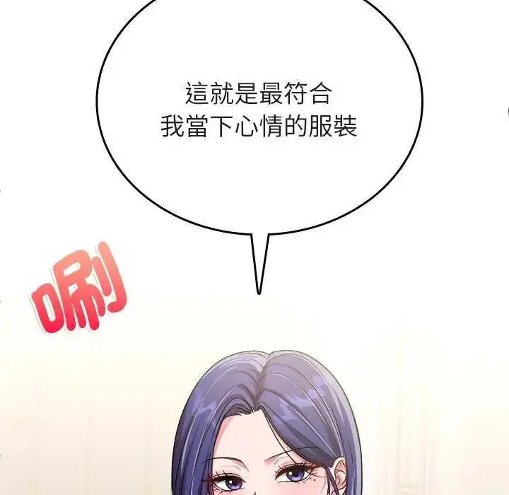 漫画《不一样的甜点》第8话第118张图