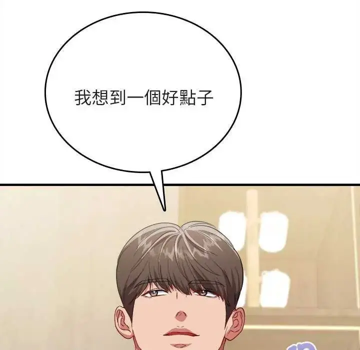 漫画《不一样的甜点》第8话第127张图