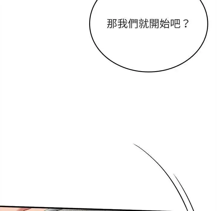 漫画《不一样的甜点》第8话第129张图