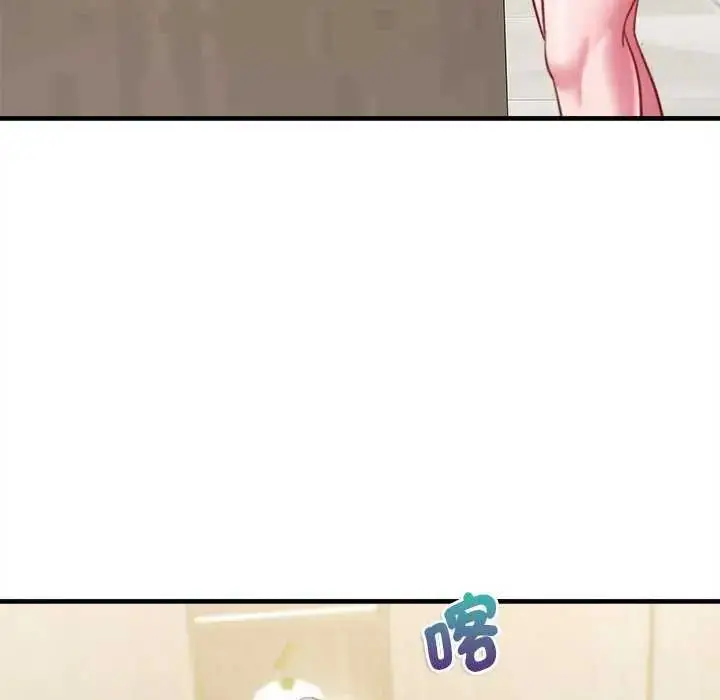漫画《不一样的甜点》第8话第133张图
