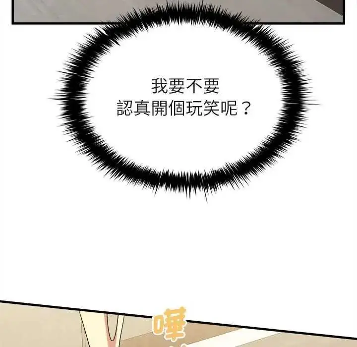 漫画《不一样的甜点》第8话第139张图