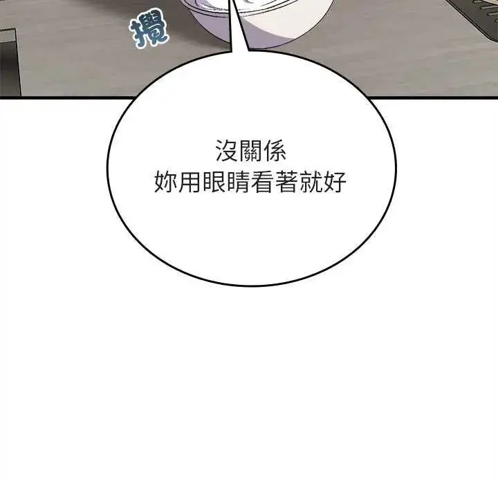 漫画《不一样的甜点》第8话第143张图