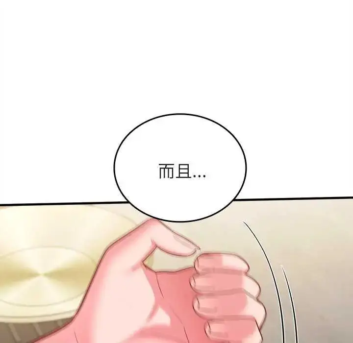 漫画《不一样的甜点》第8话第146张图