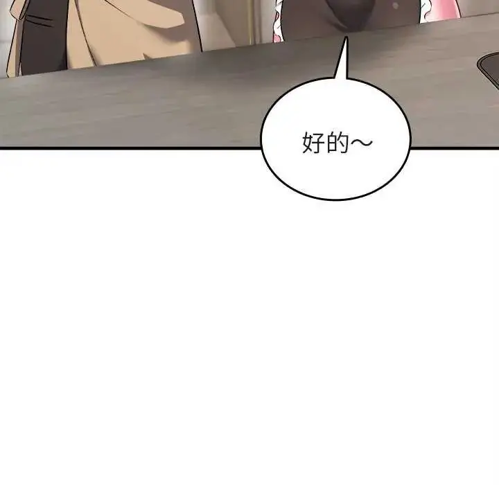 漫画《不一样的甜点》第8话第153张图