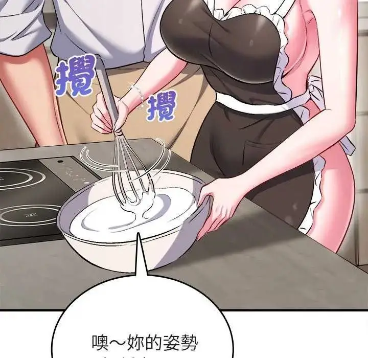 漫画《不一样的甜点》第8话第155张图