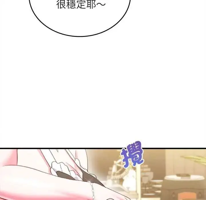 漫画《不一样的甜点》第8话第156张图