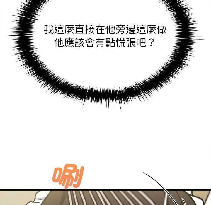 漫画《不一样的甜点》第8话第161张图