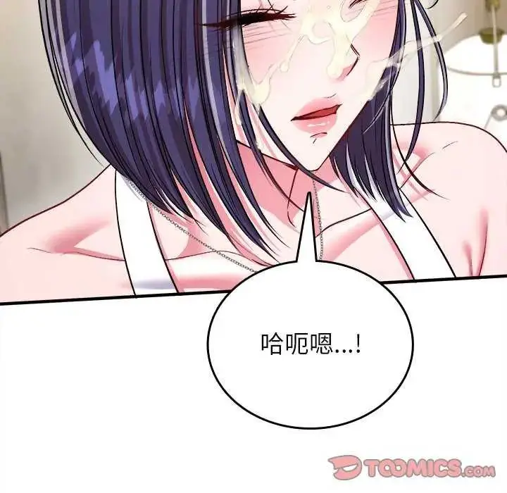漫画《不一样的甜点》第8话第164张图