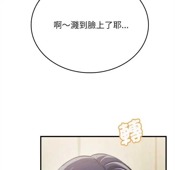 漫画《不一样的甜点》第8话第167张图
