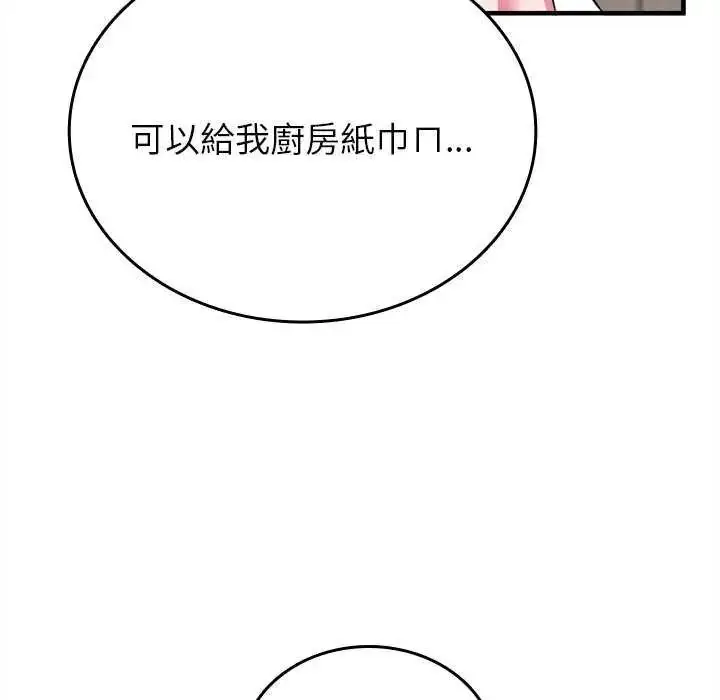 漫画《不一样的甜点》第8话第169张图