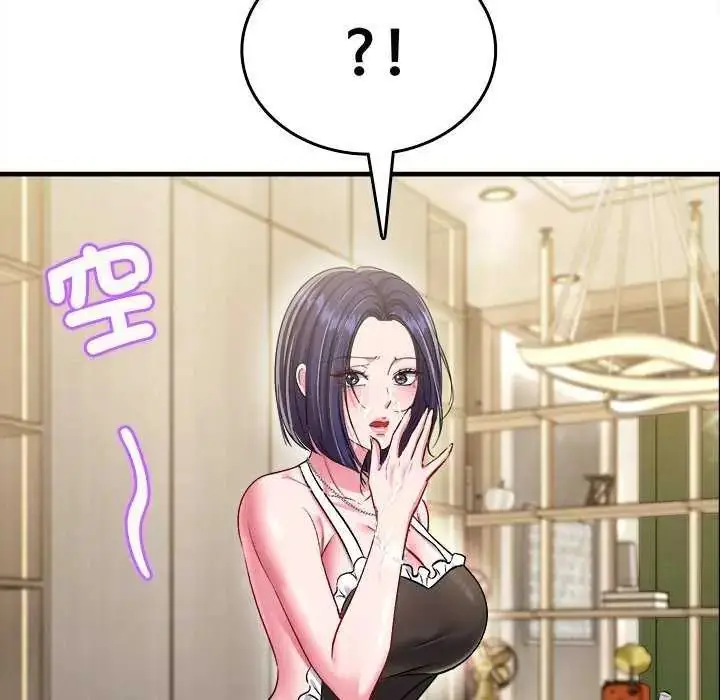 漫画《不一样的甜点》第8话第170张图