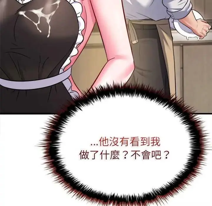 漫画《不一样的甜点》第8话第173张图