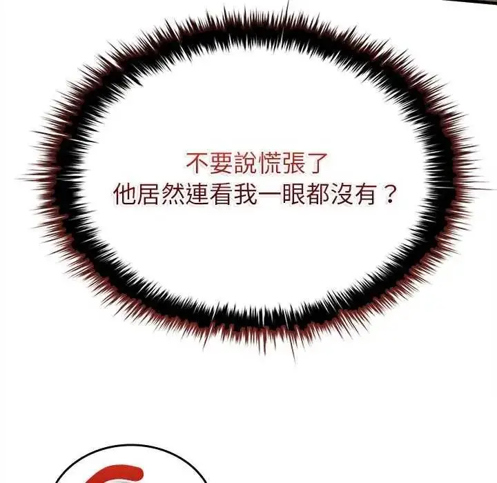漫画《不一样的甜点》第8话第177张图