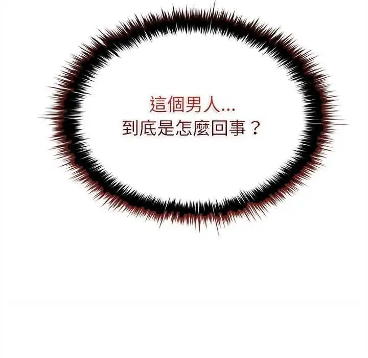 漫画《不一样的甜点》第8话第179张图
