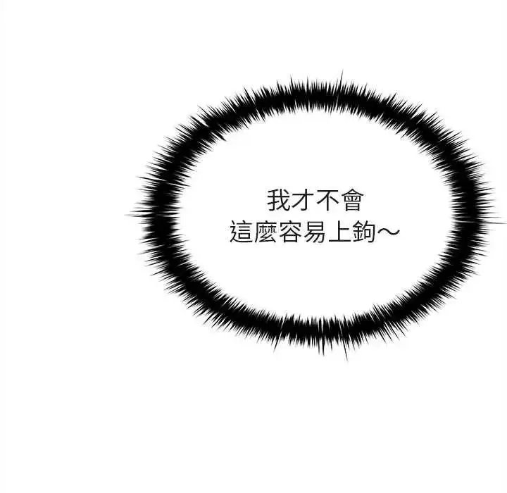漫画《不一样的甜点》第8话第182张图