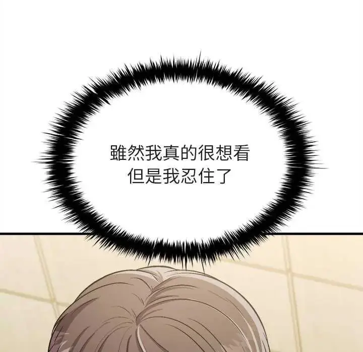 漫画《不一样的甜点》第8话第183张图