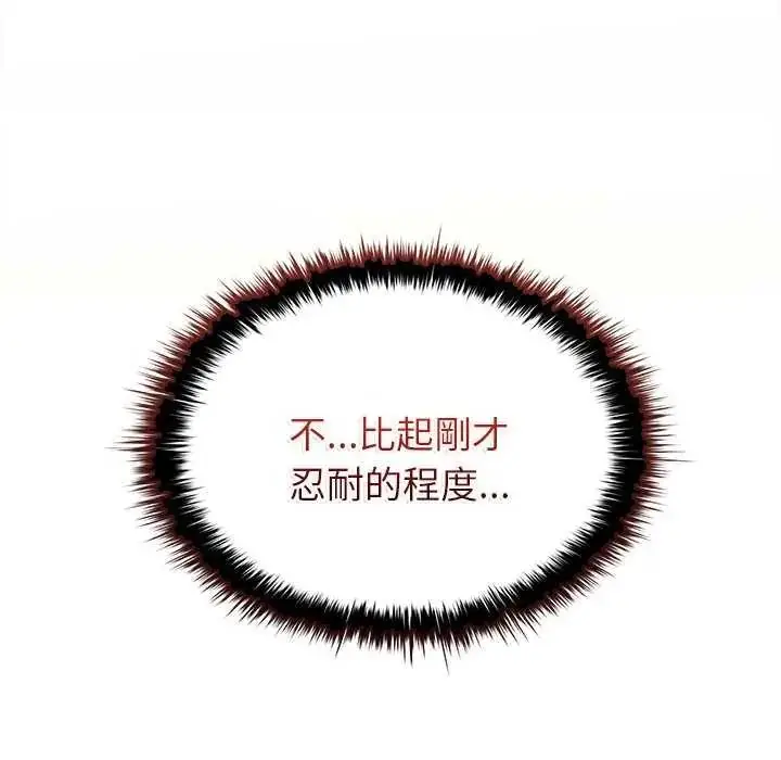 漫画《不一样的甜点》第8话第190张图