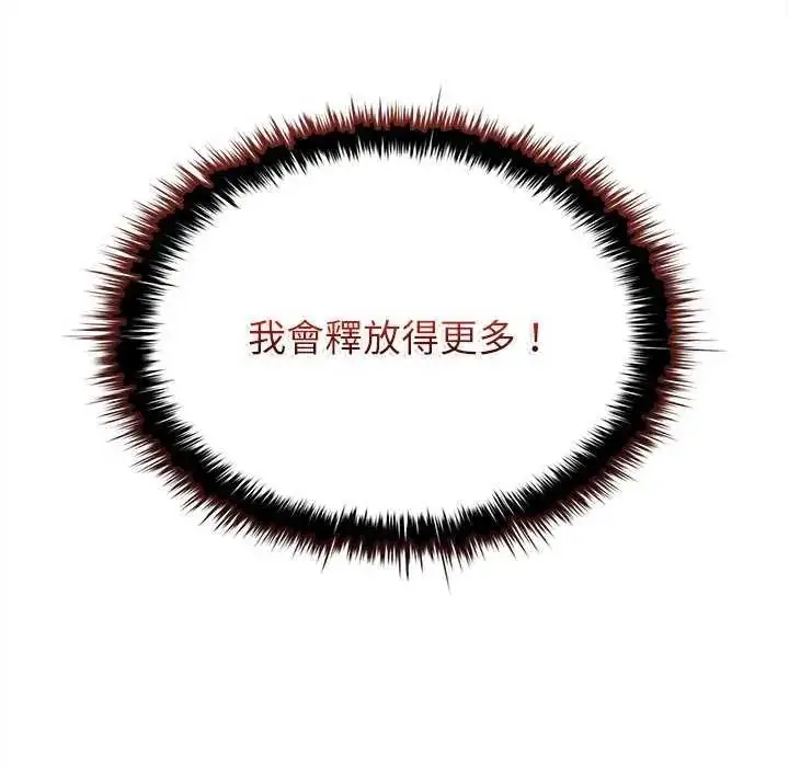 漫画《不一样的甜点》第8话第194张图