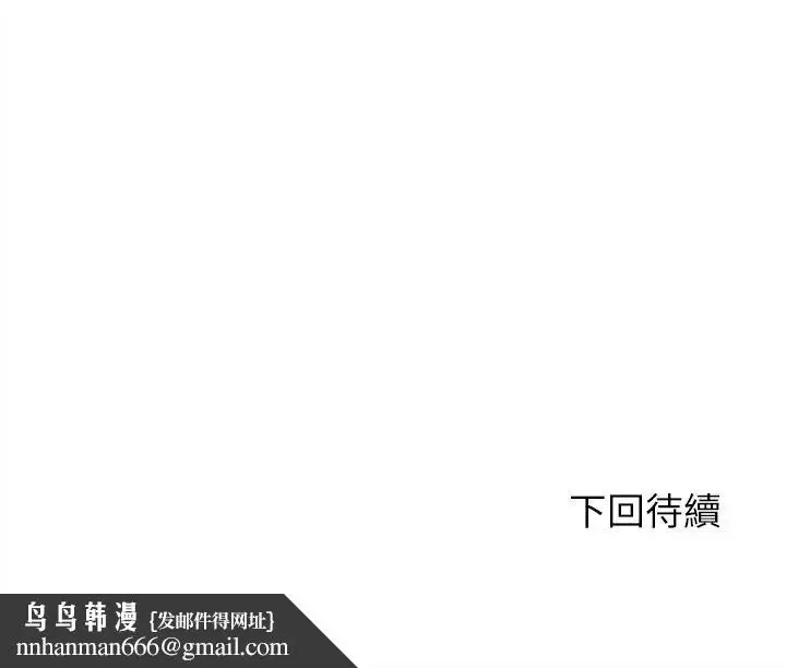 漫画《不一样的甜点》第8话第195张图