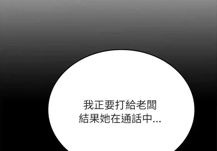 漫画《不一样的甜点》第8话第2张图