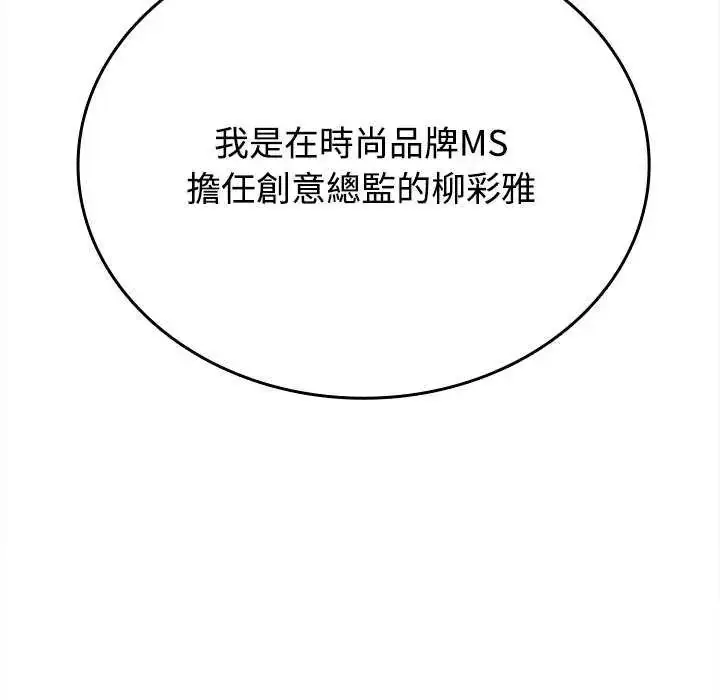 漫画《不一样的甜点》第8话第20张图
