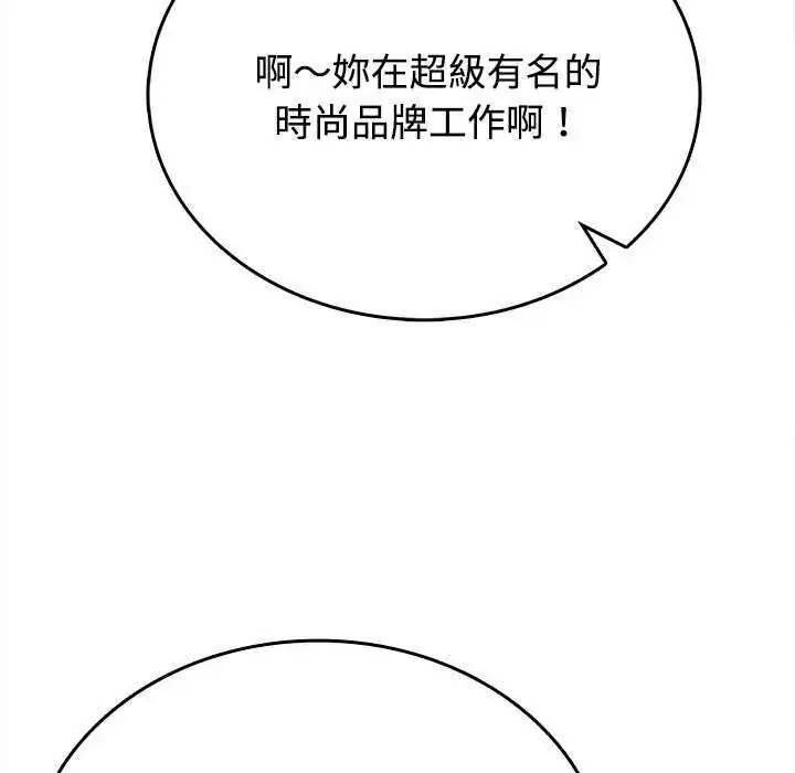 漫画《不一样的甜点》第8话第22张图