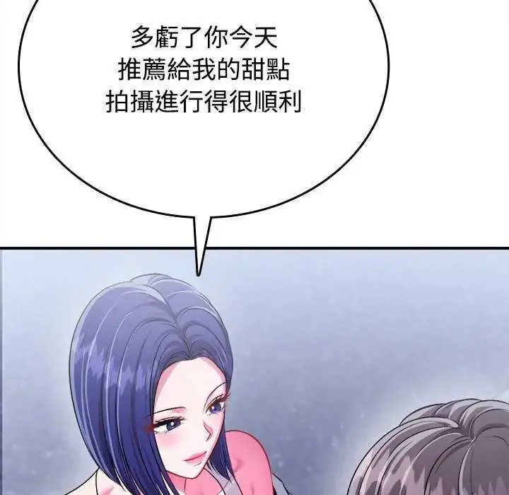 漫画《不一样的甜点》第8话第23张图