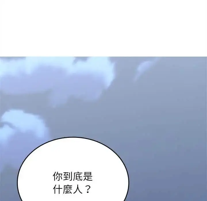 漫画《不一样的甜点》第8话第31张图