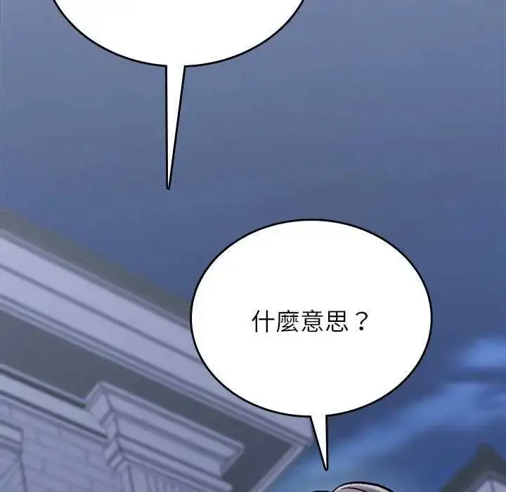 漫画《不一样的甜点》第8话第32张图