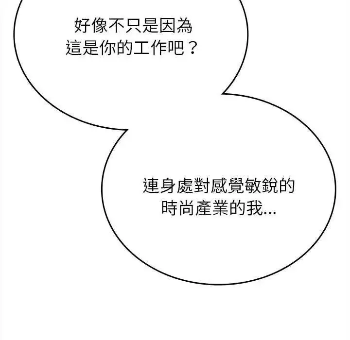 漫画《不一样的甜点》第8话第39张图