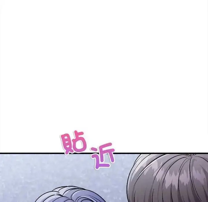 漫画《不一样的甜点》第8话第43张图