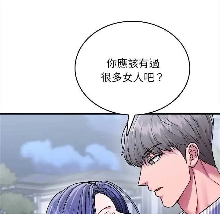 漫画《不一样的甜点》第8话第46张图