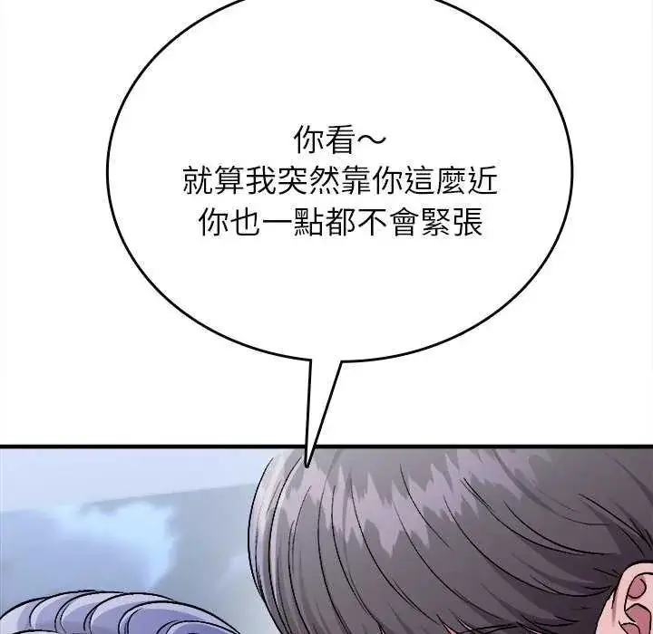 漫画《不一样的甜点》第8话第49张图