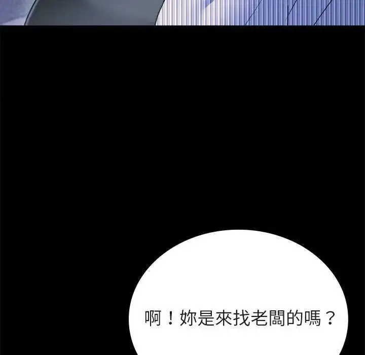 漫画《不一样的甜点》第8话第5张图