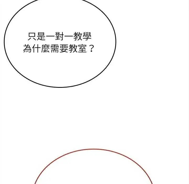 漫画《不一样的甜点》第8话第56张图