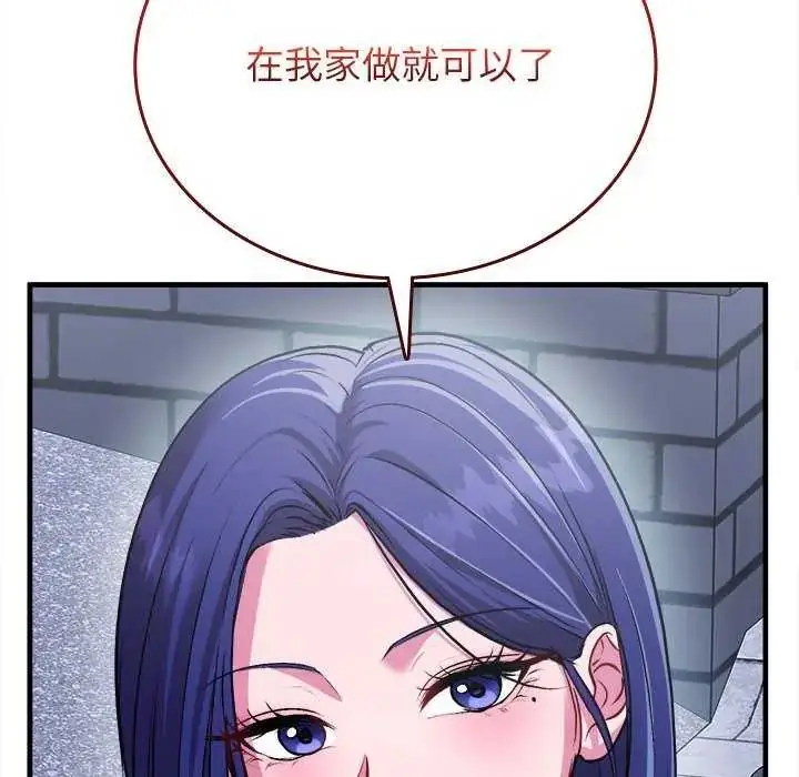 漫画《不一样的甜点》第8话第57张图