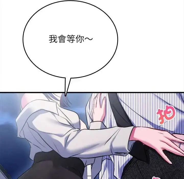 漫画《不一样的甜点》第8话第63张图