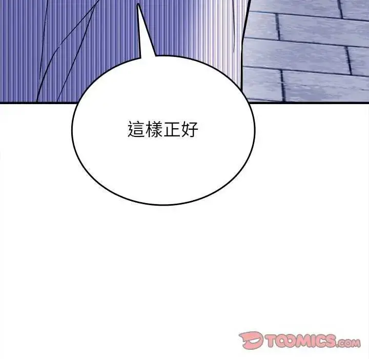 漫画《不一样的甜点》第8话第68张图