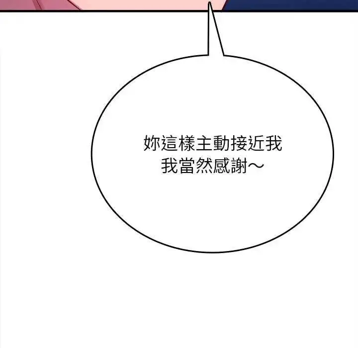 漫画《不一样的甜点》第8话第70张图