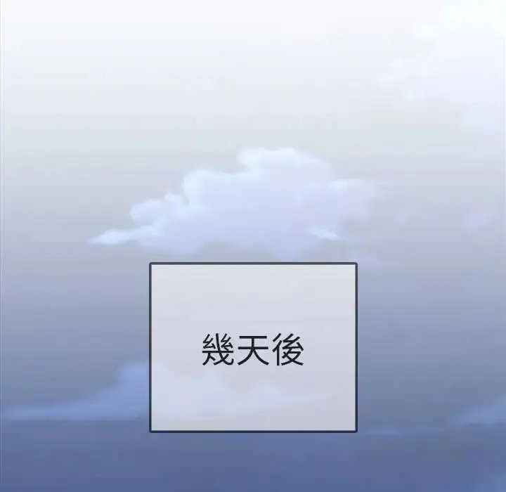 漫画《不一样的甜点》第8话第74张图