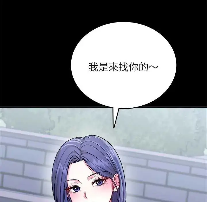 漫画《不一样的甜点》第8话第8张图