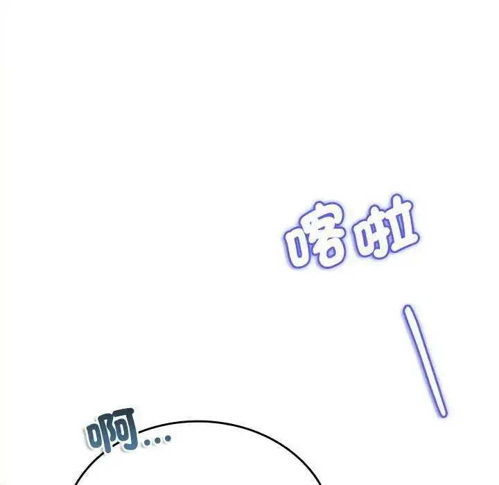 漫画《不一样的甜点》第8话第80张图