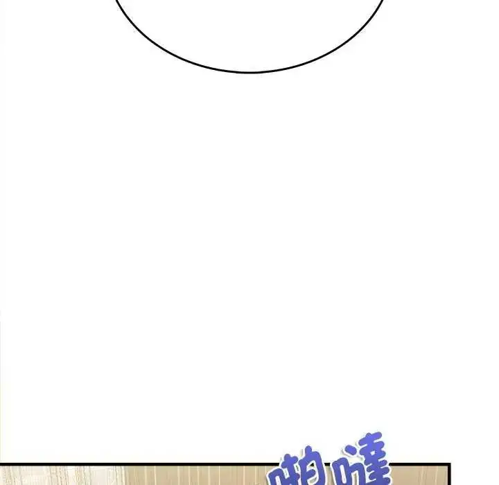 漫画《不一样的甜点》第8话第84张图