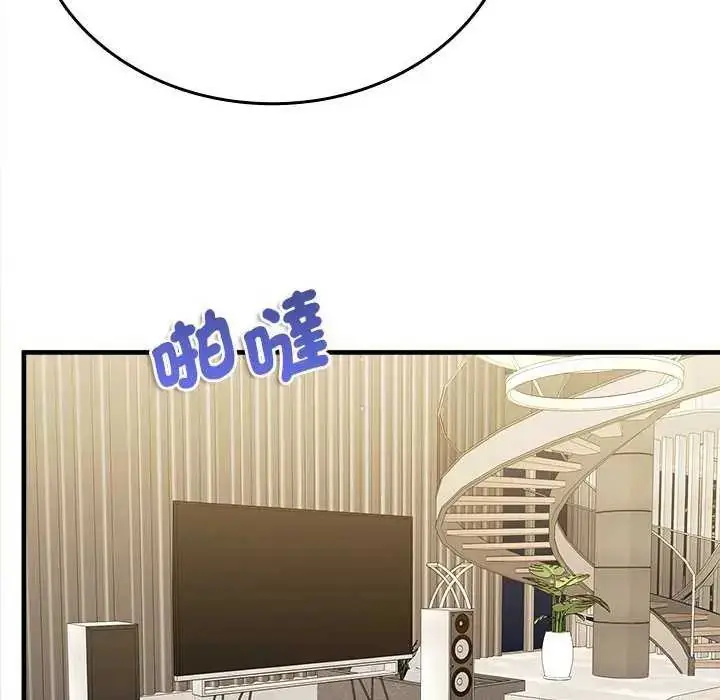漫画《不一样的甜点》第8话第86张图
