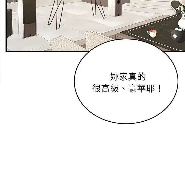 漫画《不一样的甜点》第8话第87张图