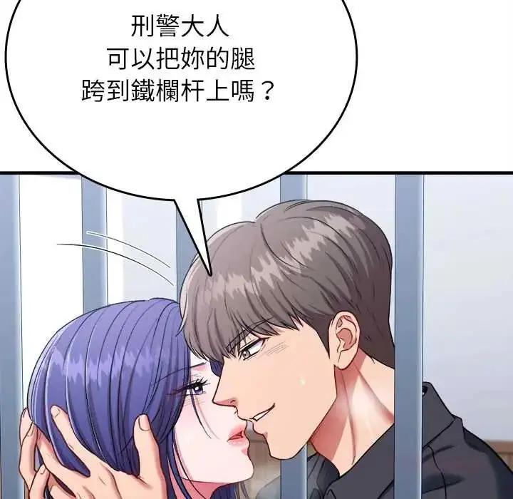 漫画《不一样的甜点》第12话第100张图