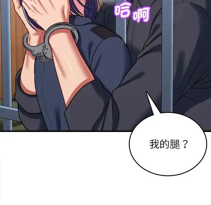 漫画《不一样的甜点》第12话第101张图