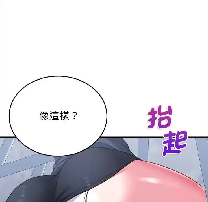 漫画《不一样的甜点》第12话第102张图
